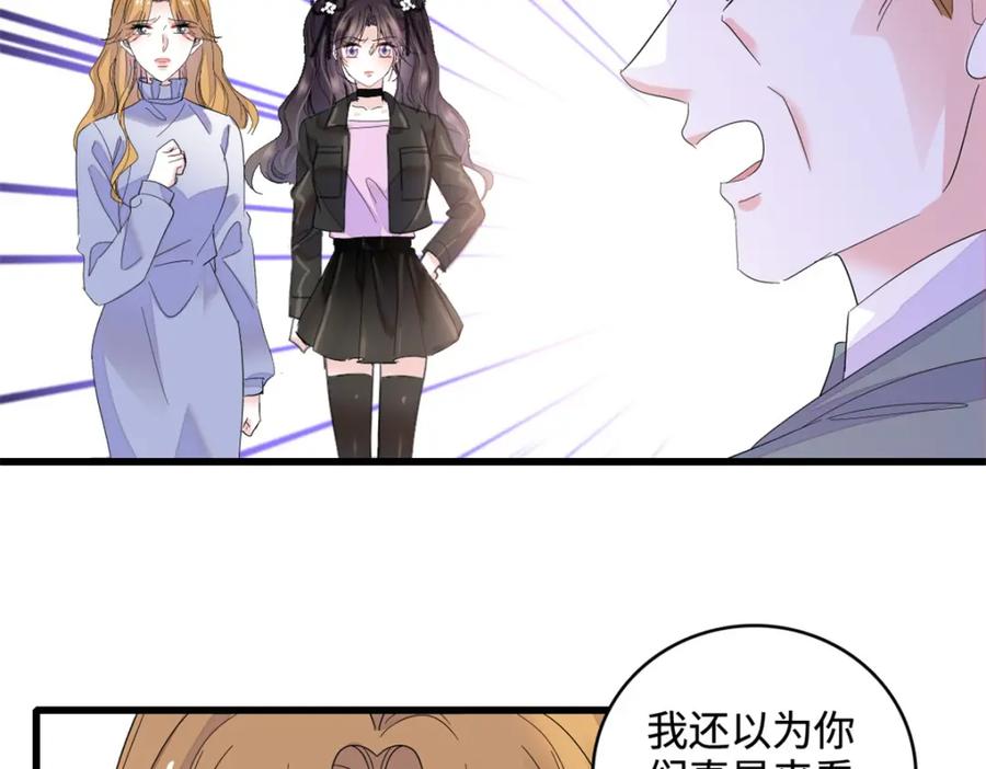 《全能千金燃翻天》60 一刀两断 第62页