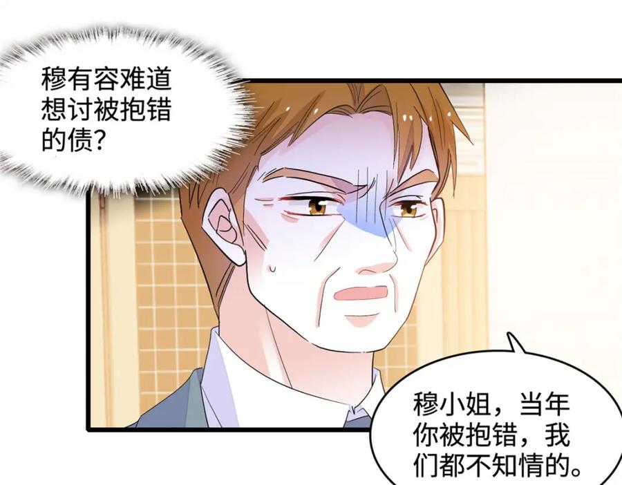 《全能千金燃翻天》60 一刀两断 第27页