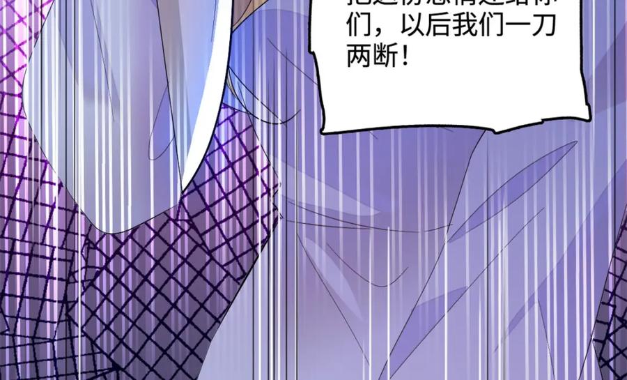 《全能千金燃翻天》60 一刀两断 第93页