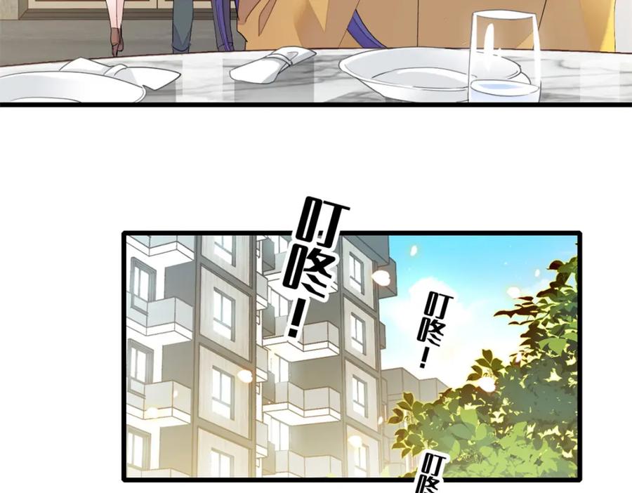 《全能千金燃翻天》60 一刀两断 第42页