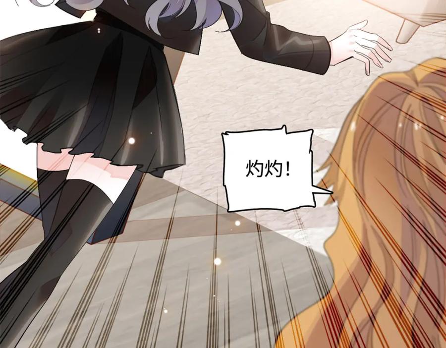 《全能千金燃翻天》60 一刀两断 第72页
