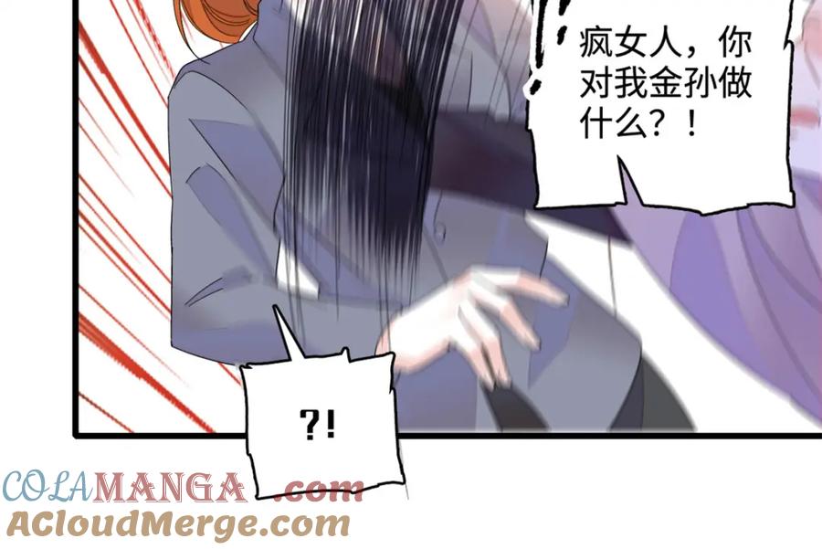 《全能千金燃翻天》61 恶有恶报 第67页