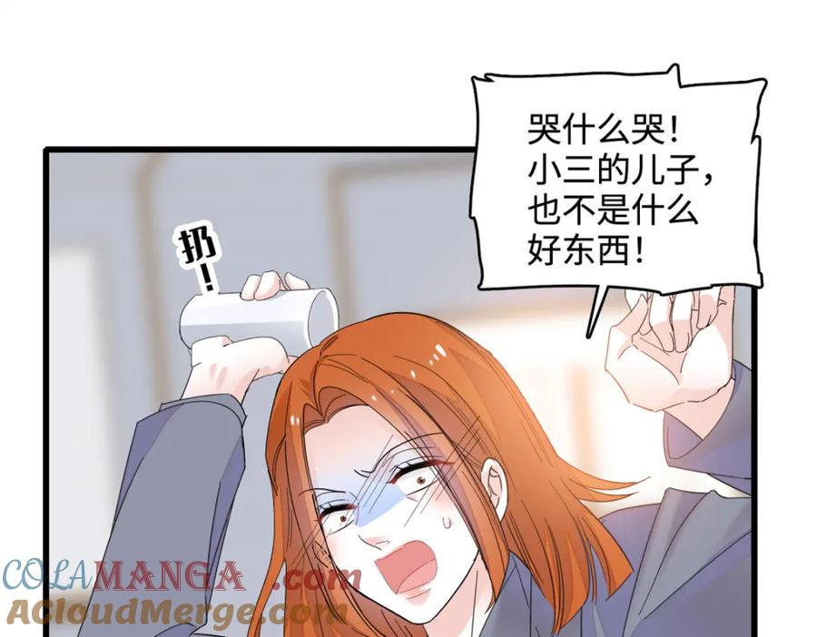 《全能千金燃翻天》61 恶有恶报 第64页