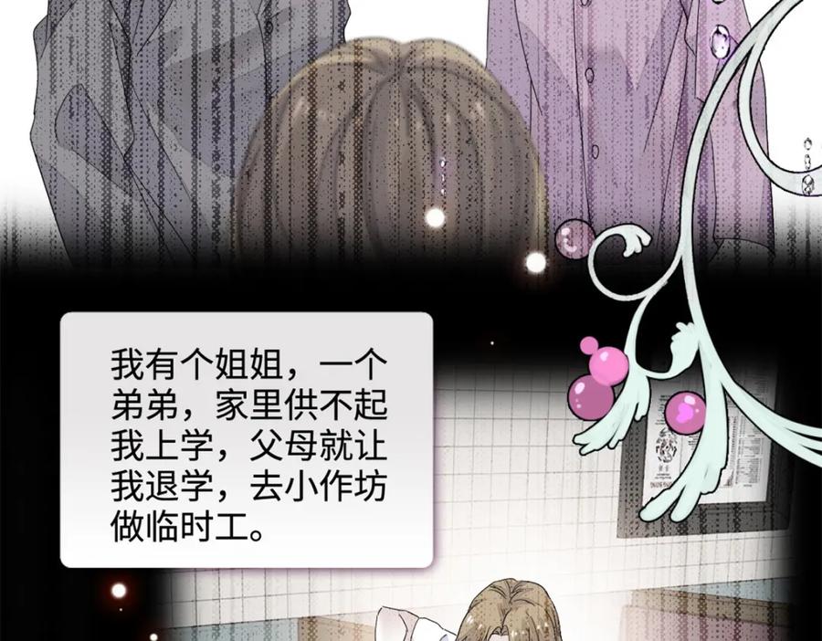 《全能千金燃翻天》61 恶有恶报 第6页