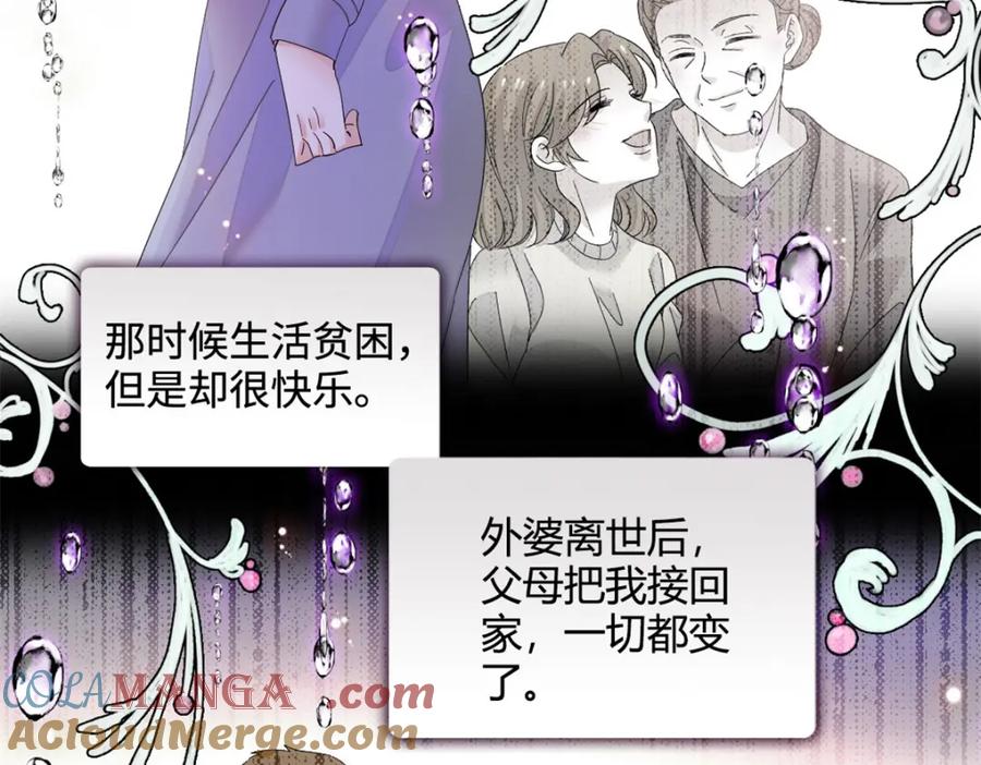 《全能千金燃翻天》61 恶有恶报 第4页