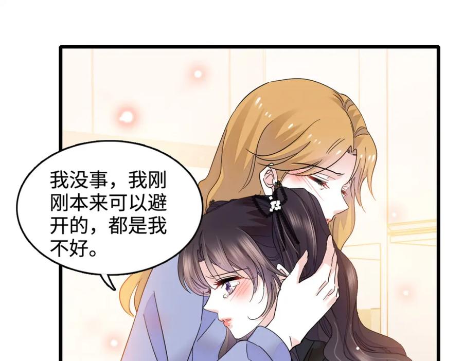 《全能千金燃翻天》61 恶有恶报 第26页