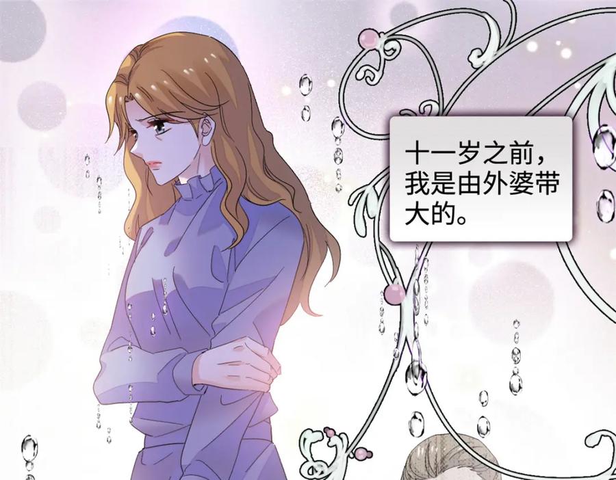 《全能千金燃翻天》61 恶有恶报 第3页