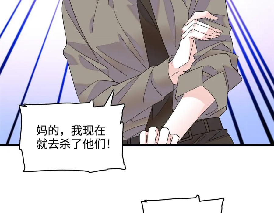 《全能千金燃翻天》61 恶有恶报 第36页