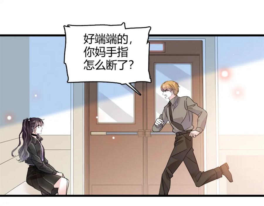 《全能千金燃翻天》61 恶有恶报 第32页