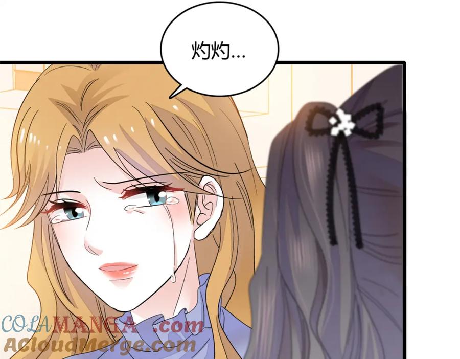 《全能千金燃翻天》61 恶有恶报 第22页