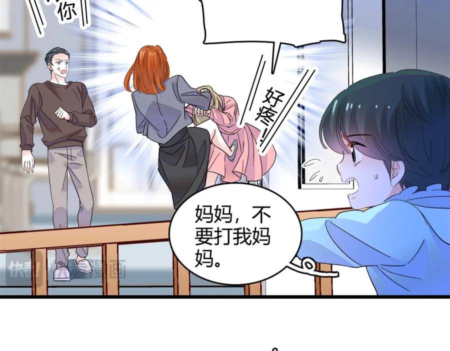 《全能千金燃翻天》61 恶有恶报 第62页