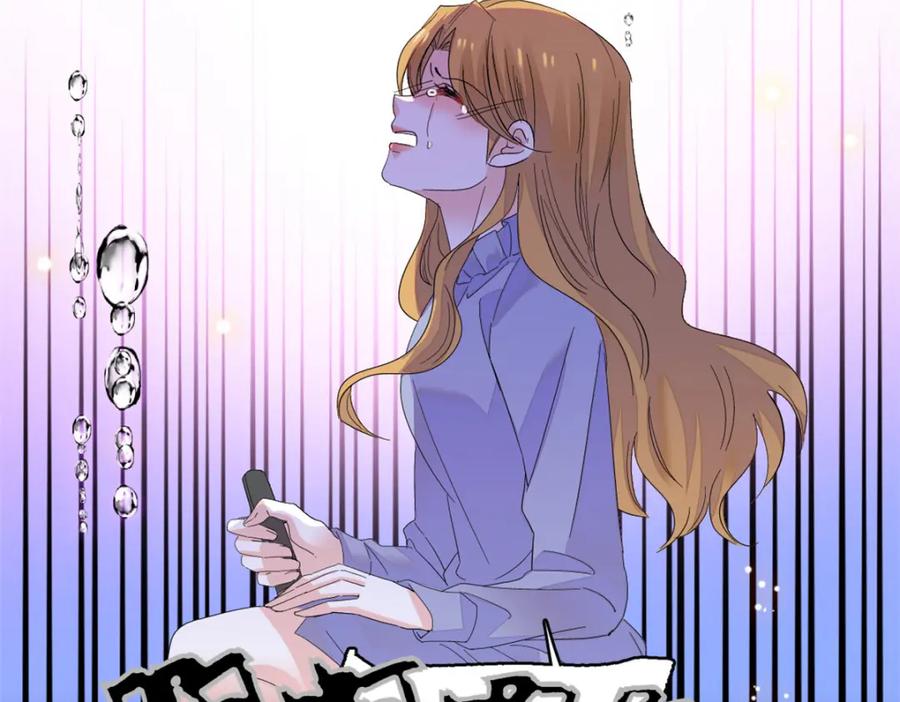 《全能千金燃翻天》61 恶有恶报 第9页