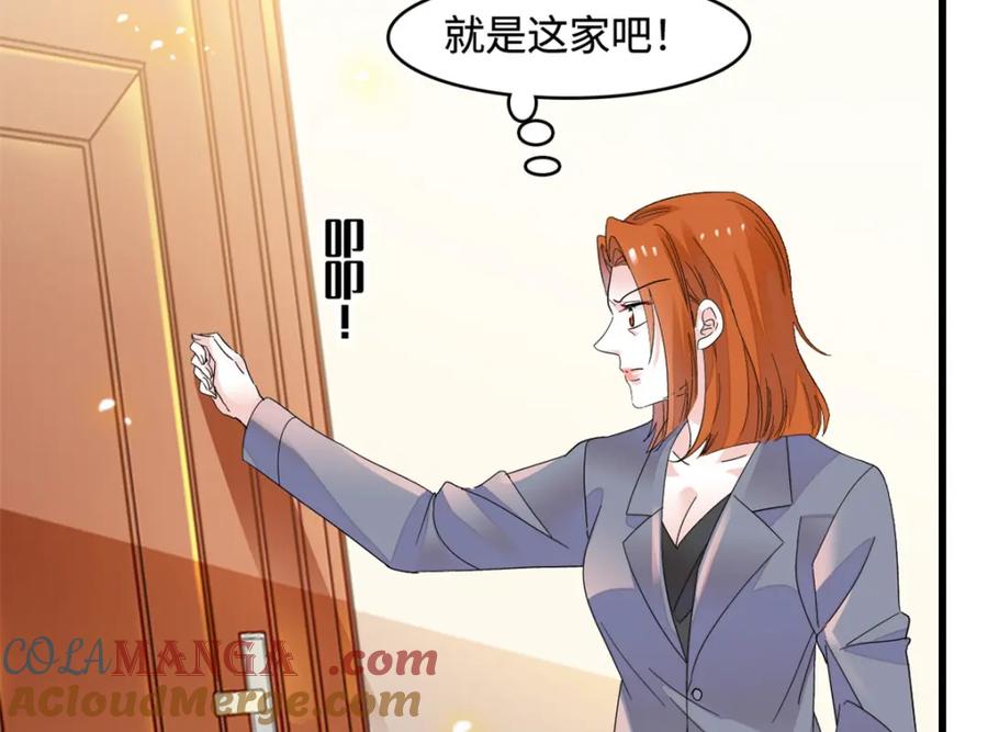 《全能千金燃翻天》61 恶有恶报 第55页