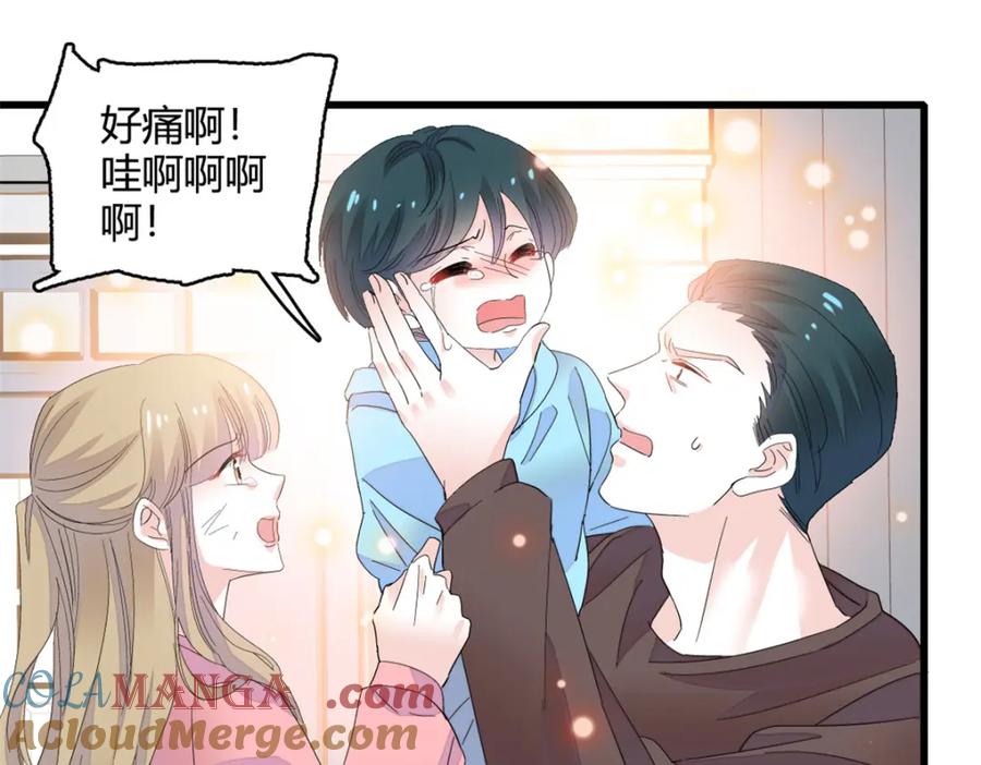 《全能千金燃翻天》61 恶有恶报 第70页