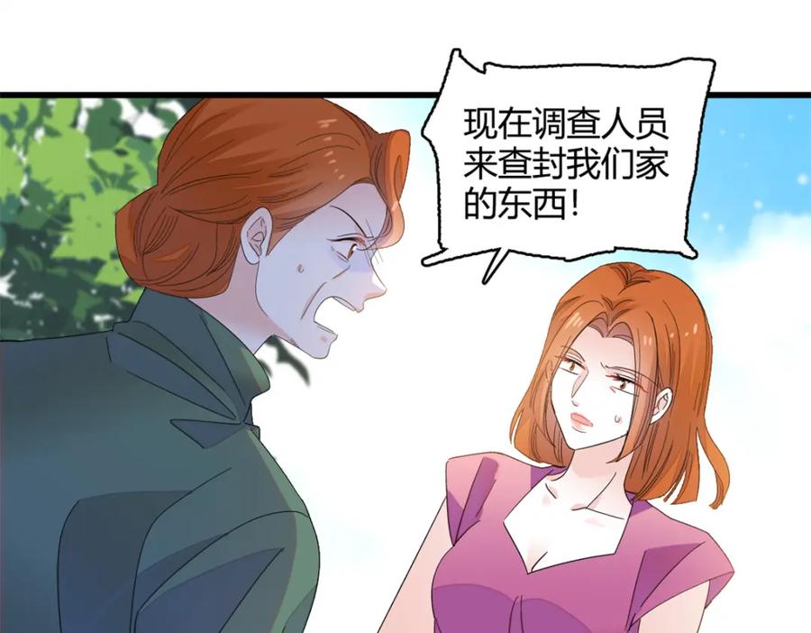 《全能千金燃翻天》61 恶有恶报 第90页