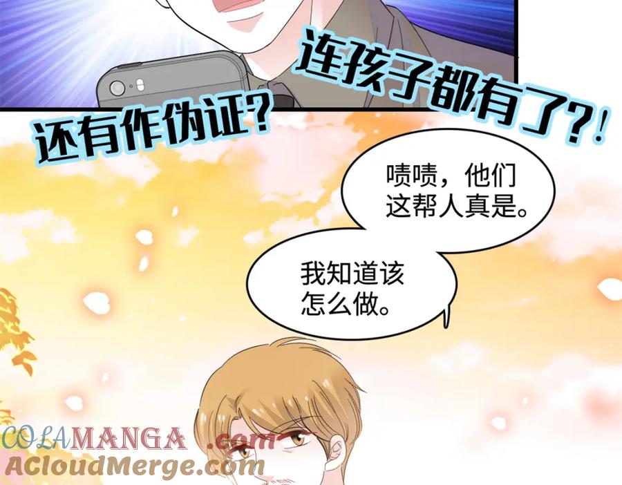 《全能千金燃翻天》61 恶有恶报 第49页