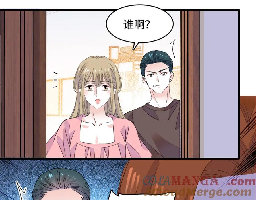 《全能千金燃翻天》61 恶有恶报 第58页