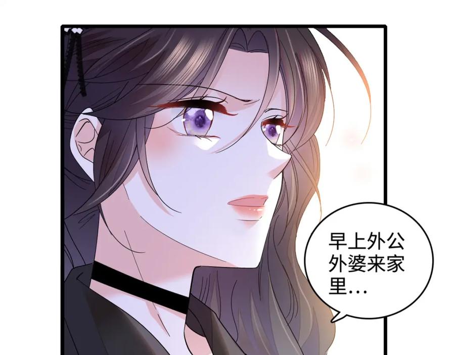 《全能千金燃翻天》61 恶有恶报 第33页