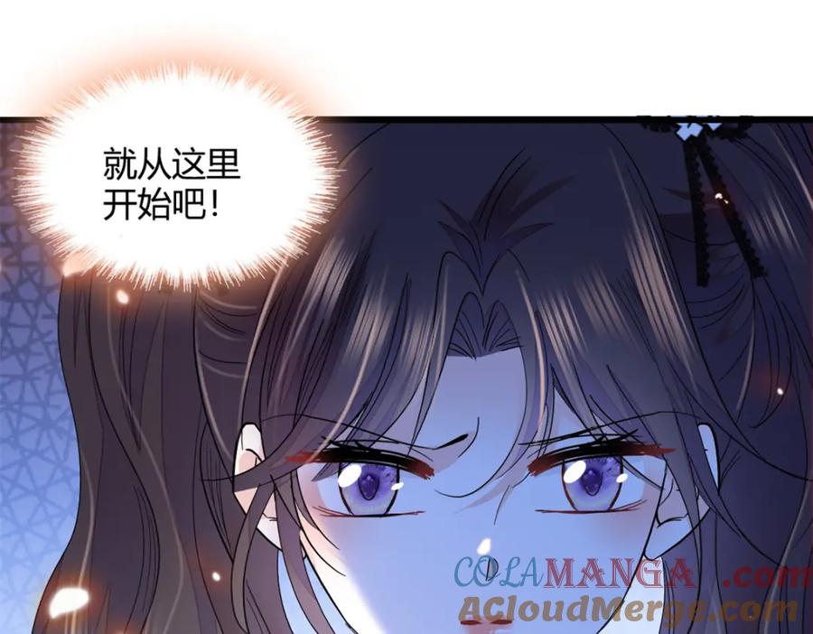 《全能千金燃翻天》61 恶有恶报 第52页