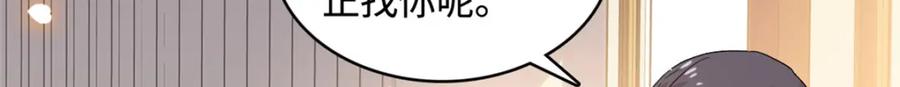《全能千金燃翻天》61 恶有恶报 第81页