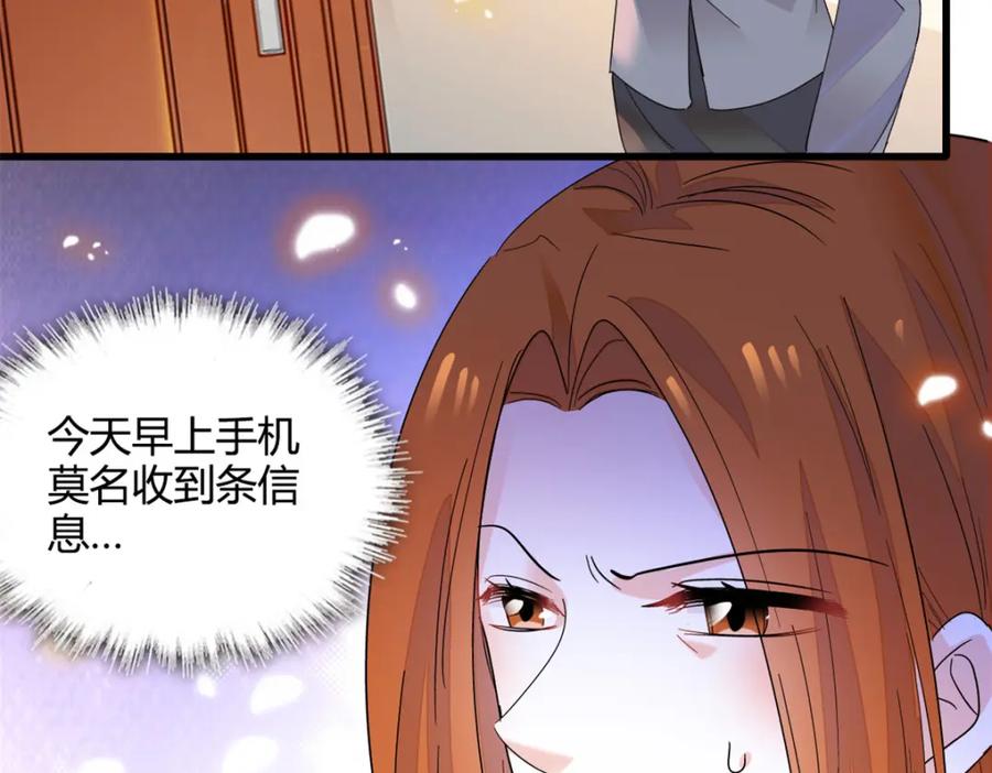 《全能千金燃翻天》61 恶有恶报 第56页