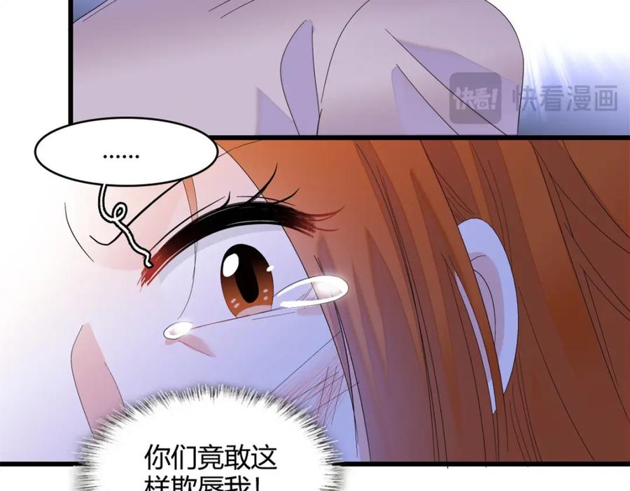 《全能千金燃翻天》61 恶有恶报 第74页