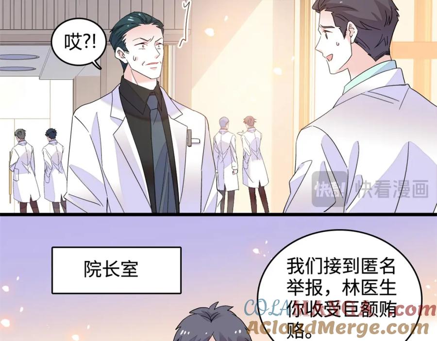 《全能千金燃翻天》61 恶有恶报 第82页
