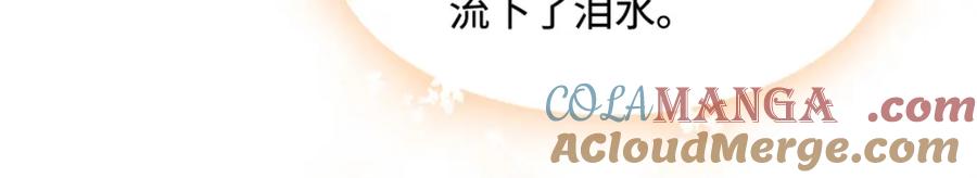 《全能千金燃翻天》61 恶有恶报 第25页