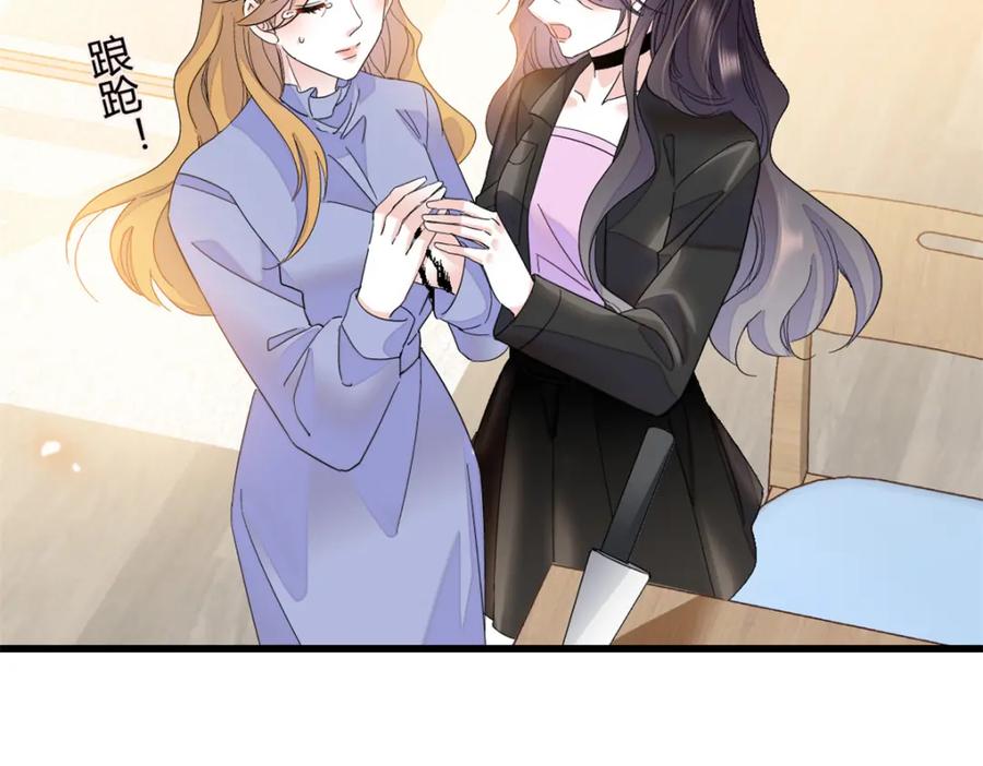 《全能千金燃翻天》61 恶有恶报 第20页