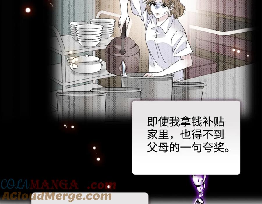 《全能千金燃翻天》61 恶有恶报 第7页