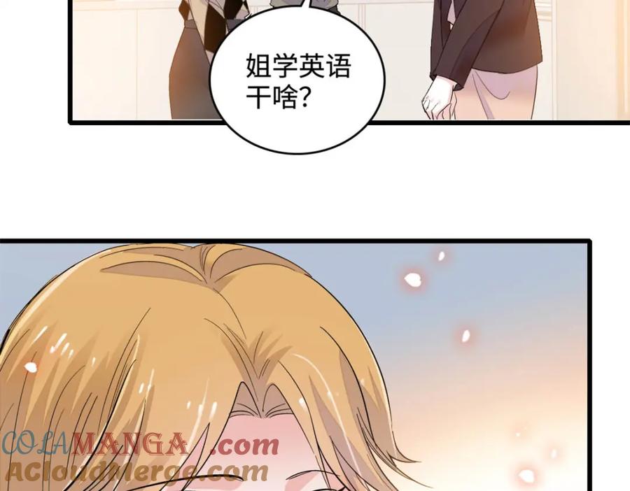 《全能千金燃翻天》62 难道对叶灼上心了？ 第19页
