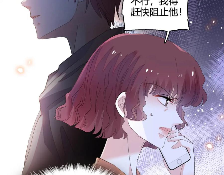 《全能千金燃翻天》62 难道对叶灼上心了？ 第86页