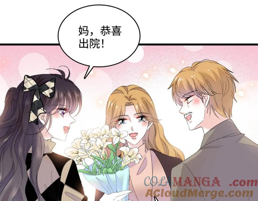 《全能千金燃翻天》62 难道对叶灼上心了？ 第4页