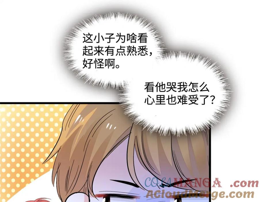 《全能千金燃翻天》62 难道对叶灼上心了？ 第79页