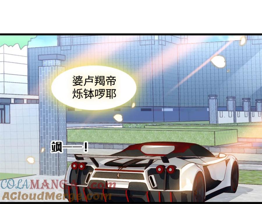 《全能千金燃翻天》62 难道对叶灼上心了？ 第58页