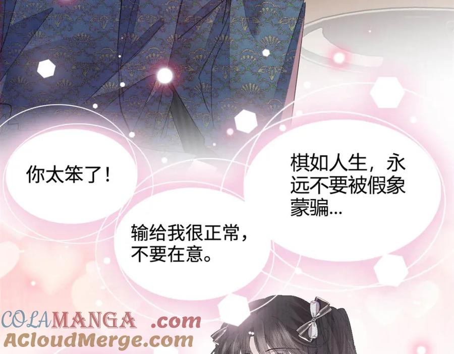 《全能千金燃翻天》62 难道对叶灼上心了？ 第49页