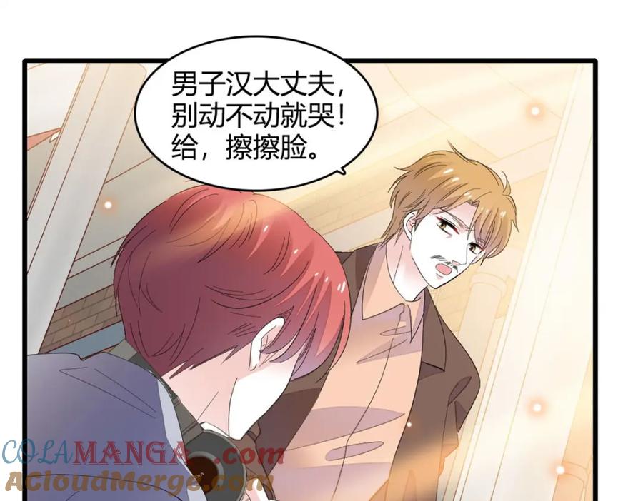 《全能千金燃翻天》62 难道对叶灼上心了？ 第76页