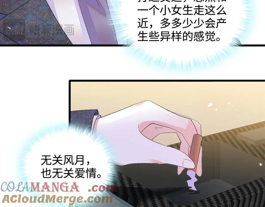 《全能千金燃翻天》62 难道对叶灼上心了？ 第55页