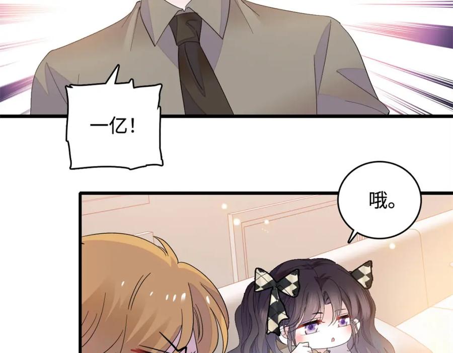 《全能千金燃翻天》62 难道对叶灼上心了？ 第35页