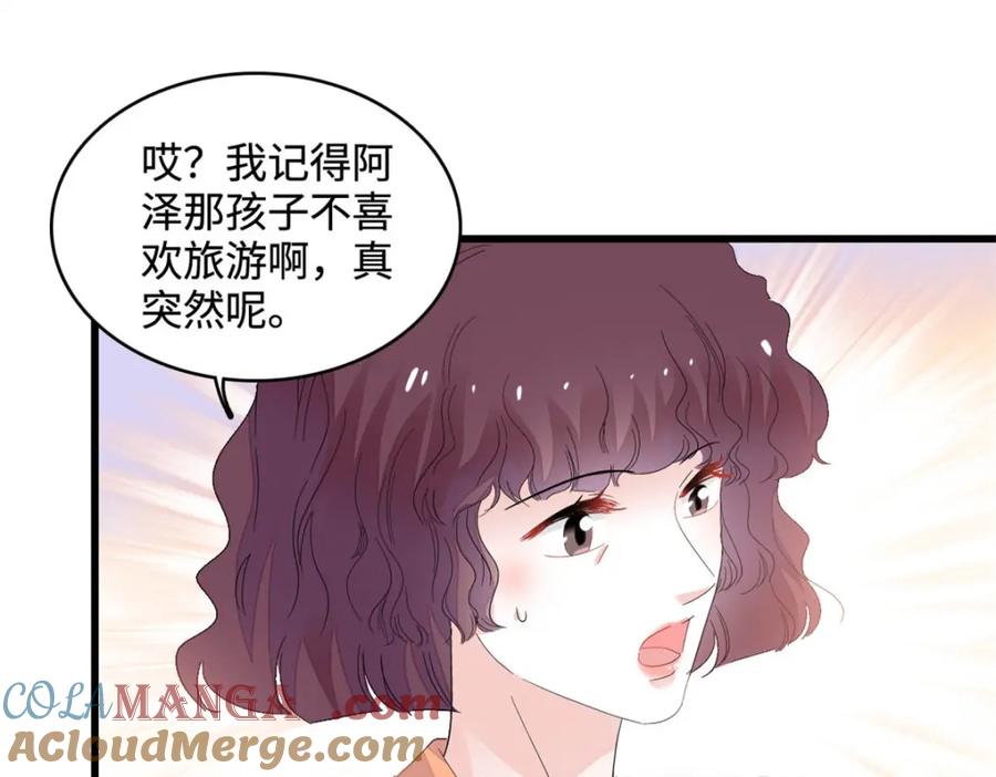 《全能千金燃翻天》62 难道对叶灼上心了？ 第64页