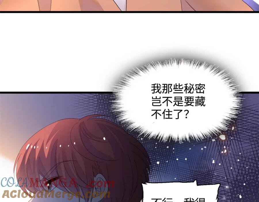 《全能千金燃翻天》62 难道对叶灼上心了？ 第85页