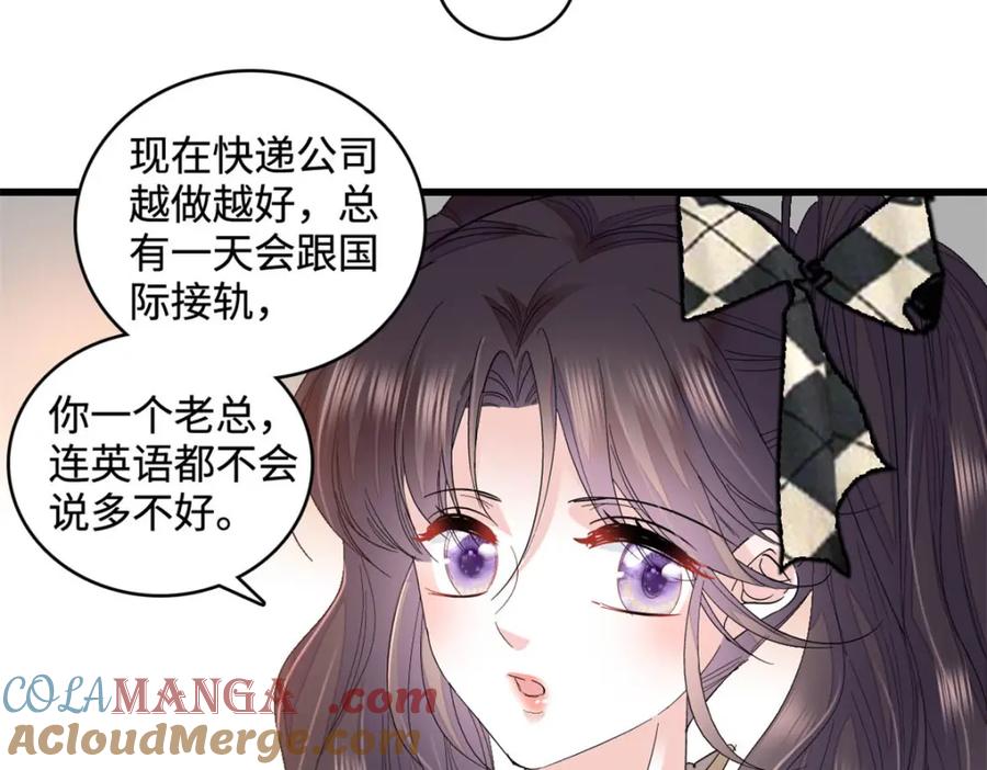 《全能千金燃翻天》62 难道对叶灼上心了？ 第22页