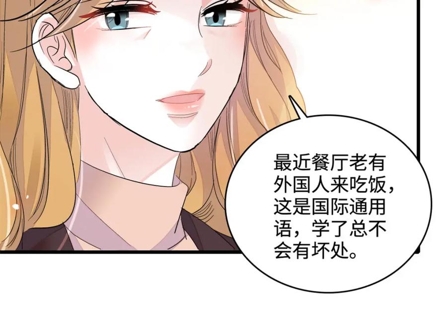 《全能千金燃翻天》62 难道对叶灼上心了？ 第20页