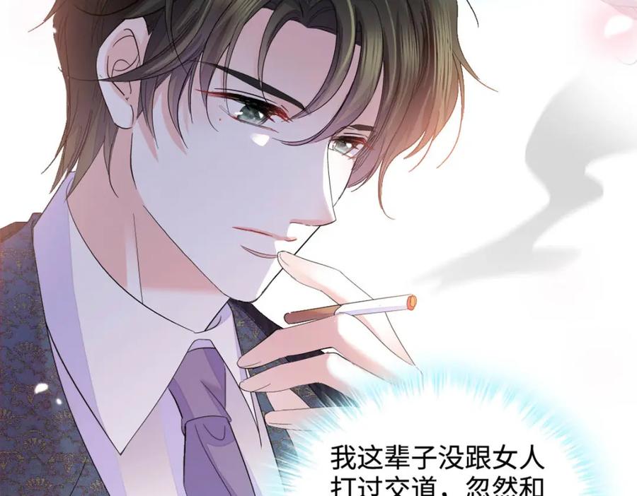 《全能千金燃翻天》62 难道对叶灼上心了？ 第54页