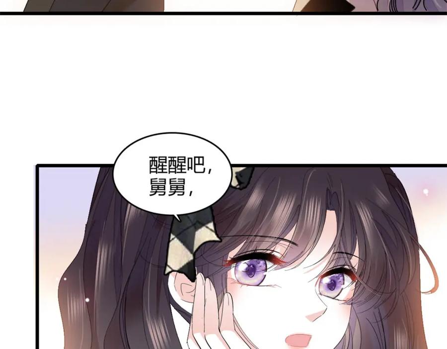 《全能千金燃翻天》62 难道对叶灼上心了？ 第42页