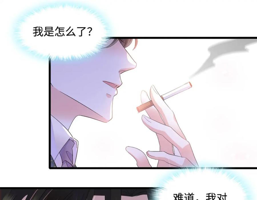 《全能千金燃翻天》62 难道对叶灼上心了？ 第51页