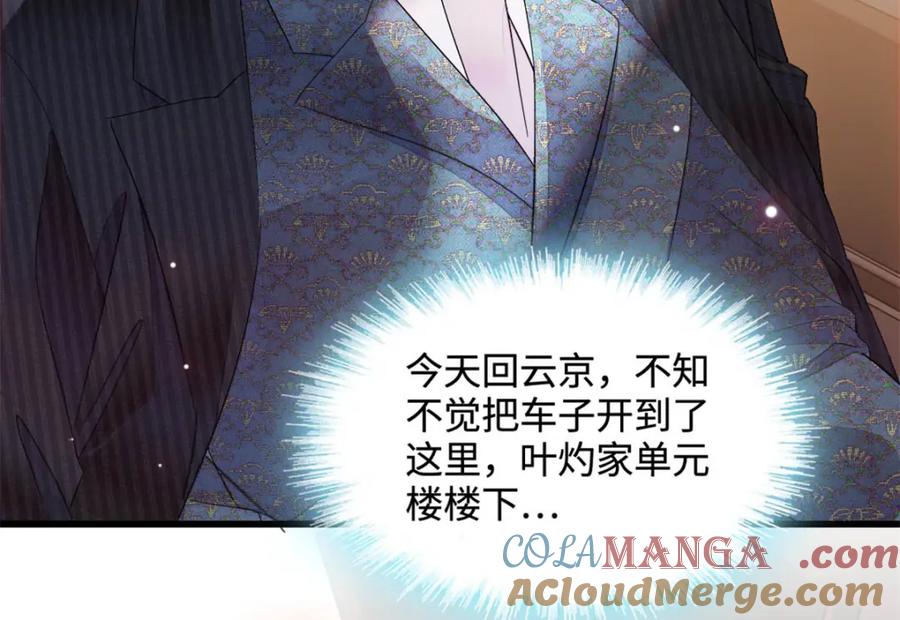 《全能千金燃翻天》62 难道对叶灼上心了？ 第46页