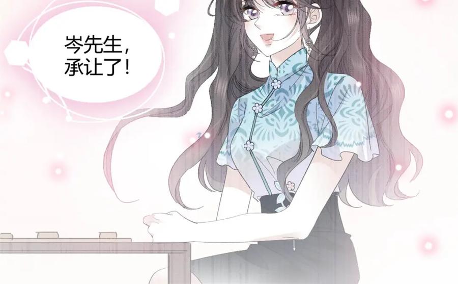 《全能千金燃翻天》62 难道对叶灼上心了？ 第50页