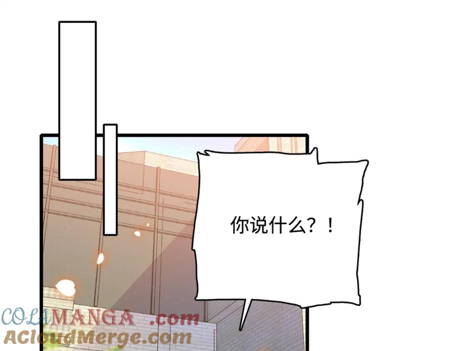 《全能千金燃翻天》62 难道对叶灼上心了？ 第82页