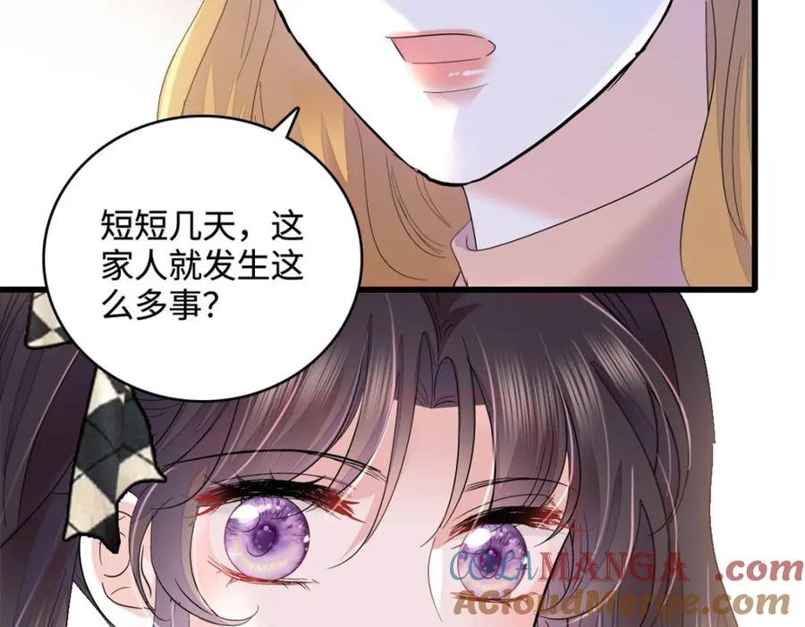 《全能千金燃翻天》62 难道对叶灼上心了？ 第13页